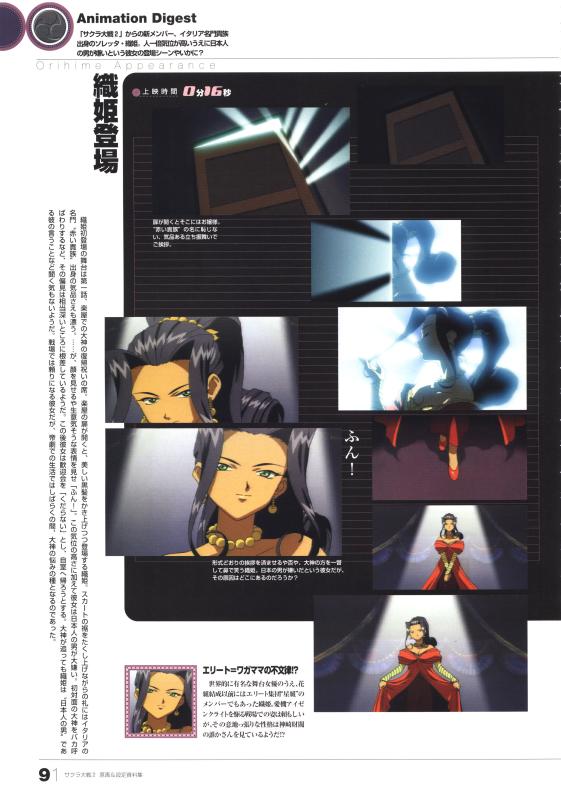 Otaku Gallery  / Art Books / Sakura Taisen 2 - Kimi Shi Ni Tamoukoto Nakare / 090.jpg